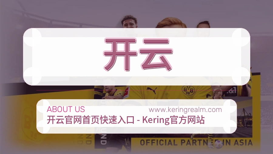 方向说明