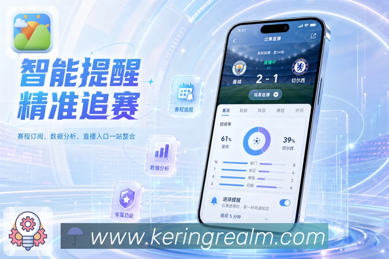 App比赛过程回顾页面